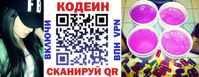 omg ONION  нарко площадка телеграм  Кодеиновый сироп Lean напиток Lean (лин)  Западная Двина 