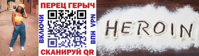 ГЕРОИН гречка  Западная Двина 