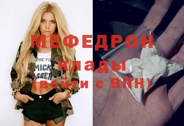мефедрон VHQ Алексин