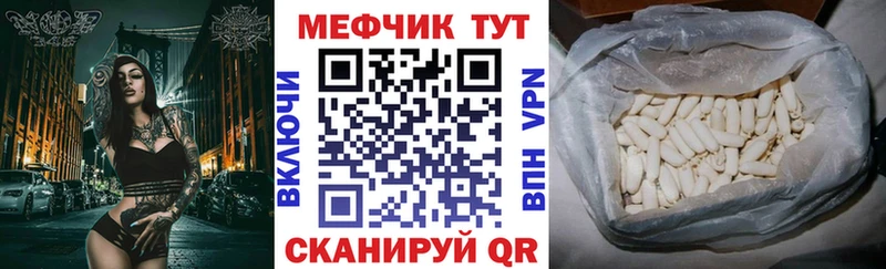 Меф мяу мяу кристаллы Западная Двина