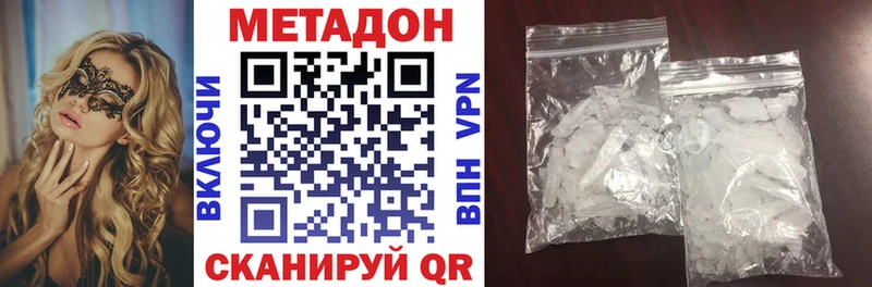 МЕТАДОН VHQ  купить  сайты  Западная Двина 