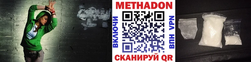 Метадон methadone Западная Двина
